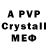 Экстази 280 MDMA Crystal Show