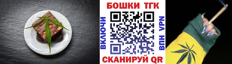 где можно купить наркотик  Павловск  Печенье с ТГК конопля 