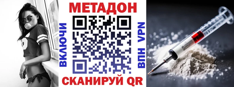 МЕТАДОН кристалл  как найти   Павловск 